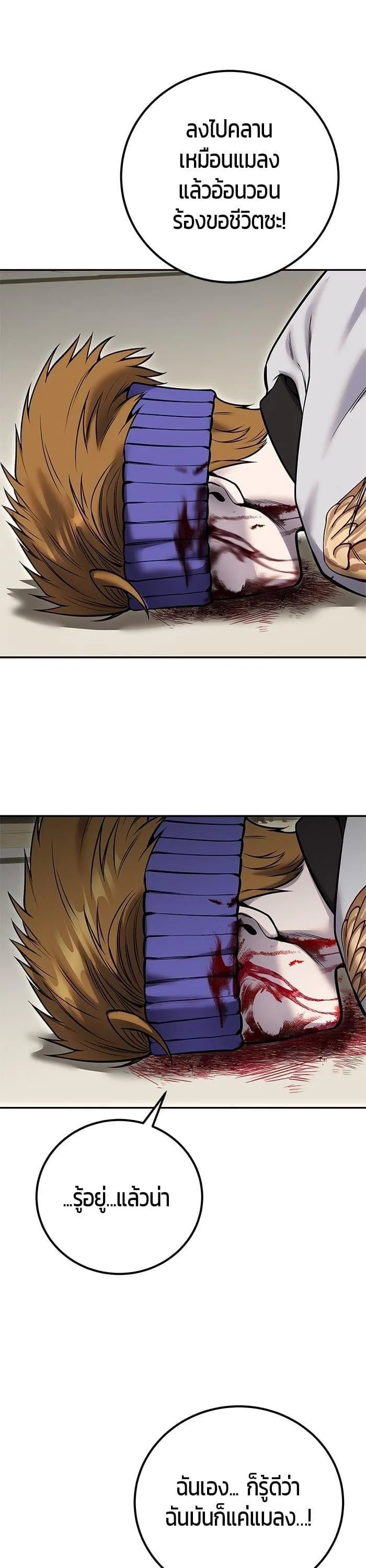 Secretly More Powerful Than the Hero แกร่งเกินผู้กล้า แต่ซ่าไม่ได้ ตอนที่ 28 หน้า 43