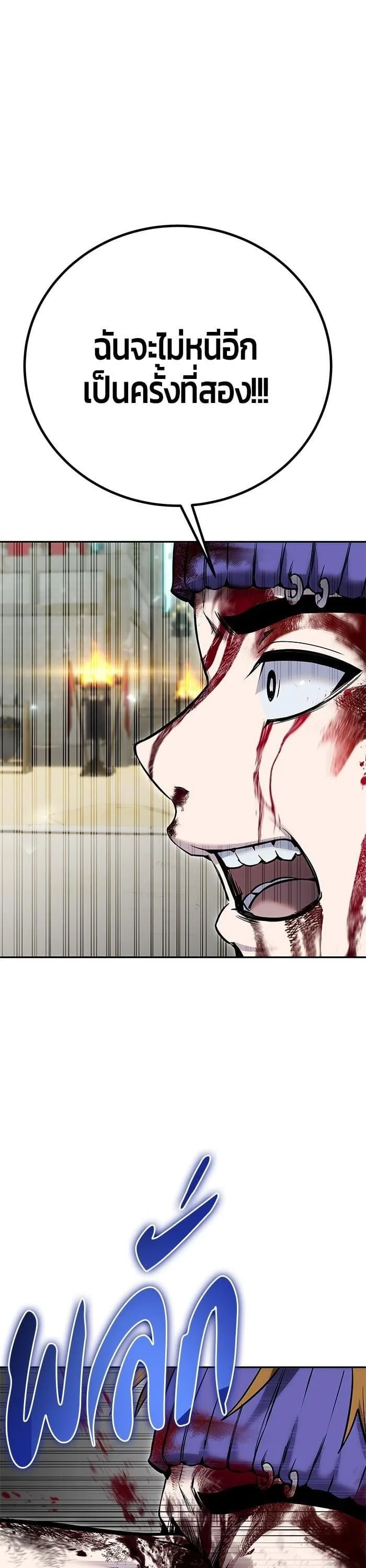 Secretly More Powerful Than the Hero แกร่งเกินผู้กล้า แต่ซ่าไม่ได้ ตอนที่ 28 หน้า 47