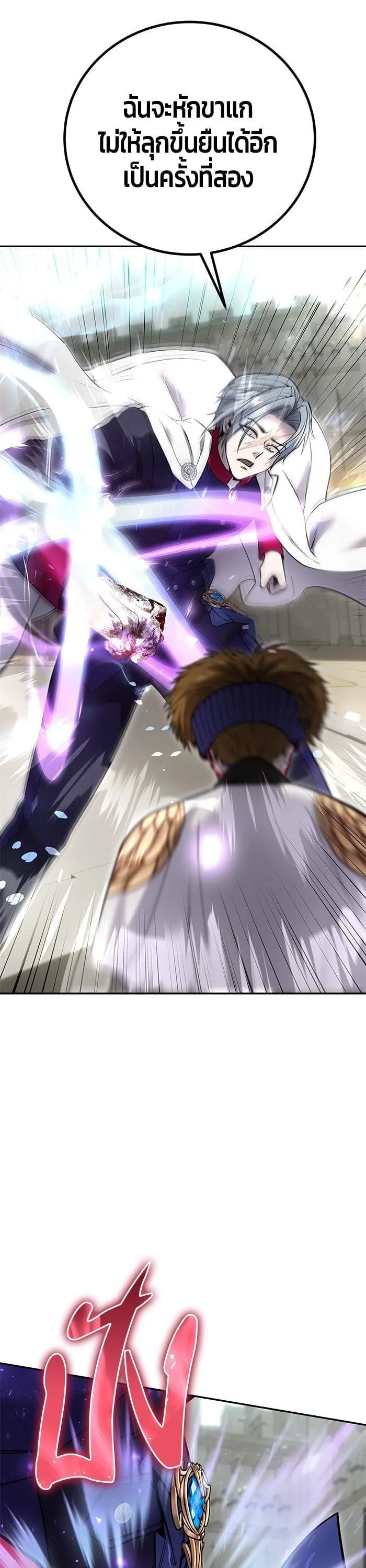 Secretly More Powerful Than the Hero แกร่งเกินผู้กล้า แต่ซ่าไม่ได้ ตอนที่ 28 หน้า 52