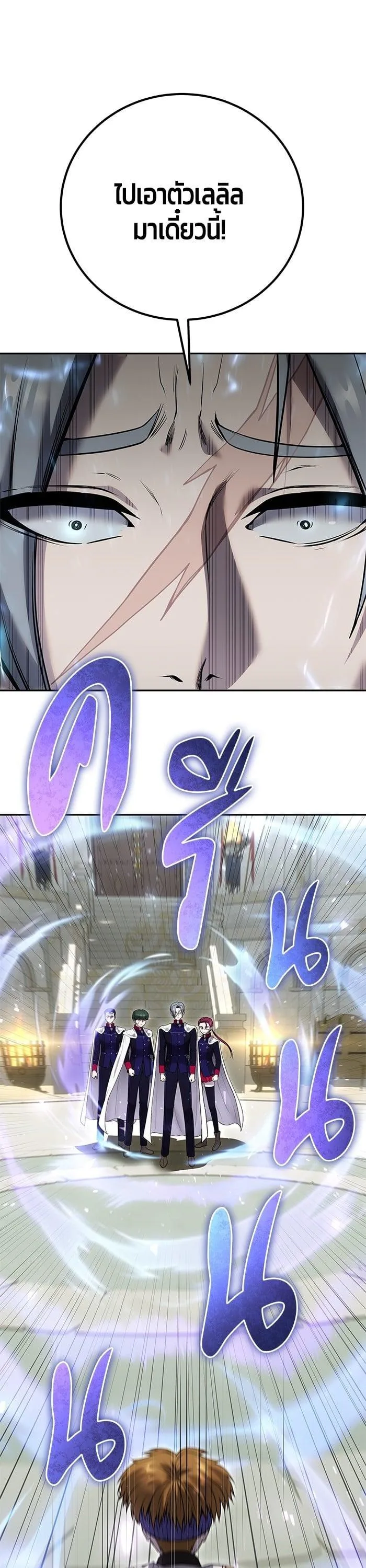 Secretly More Powerful Than the Hero แกร่งเกินผู้กล้า แต่ซ่าไม่ได้ ตอนที่ 28 หน้า 6