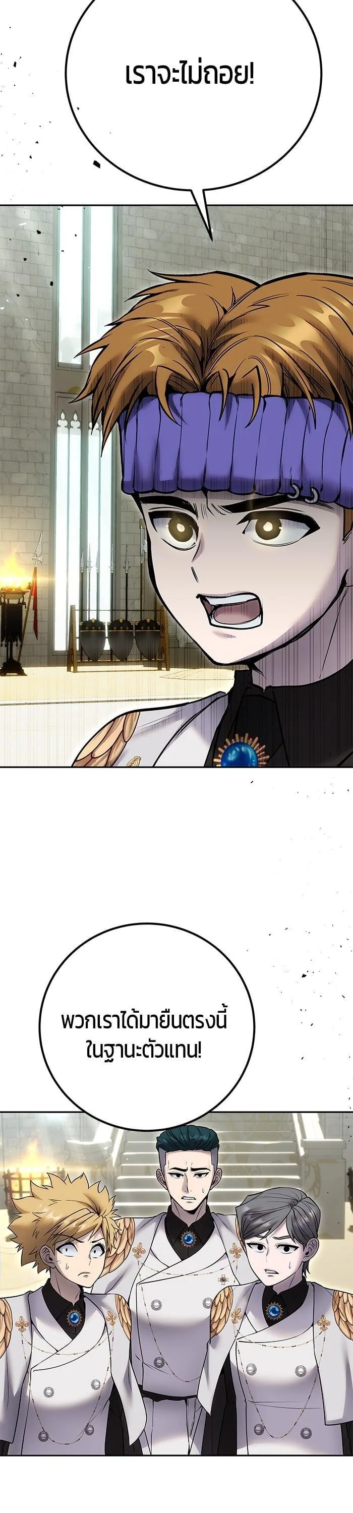 Secretly More Powerful Than the Hero แกร่งเกินผู้กล้า แต่ซ่าไม่ได้ ตอนที่ 28 หน้า 8