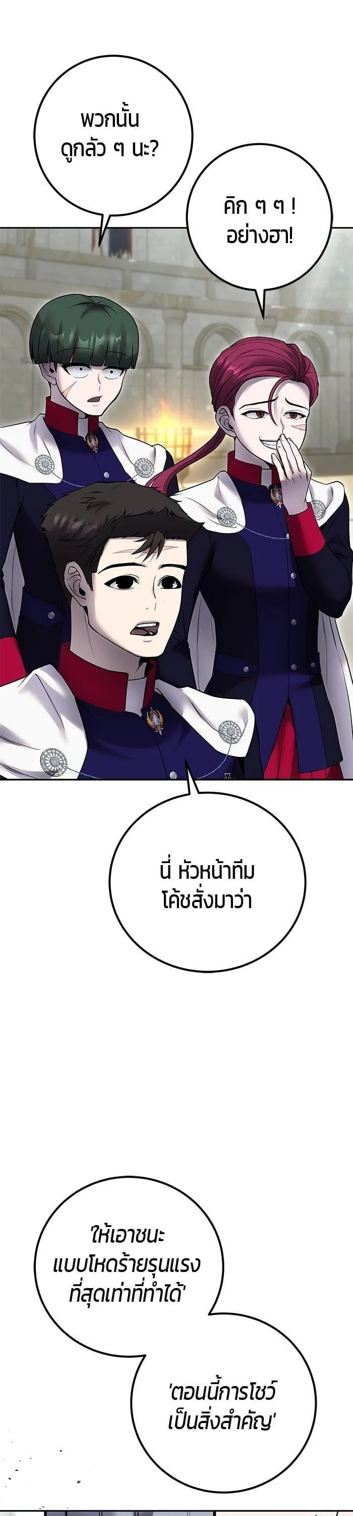 Secretly More Powerful Than the Hero แกร่งเกินผู้กล้า แต่ซ่าไม่ได้ ตอนที่ 28 หน้า 9