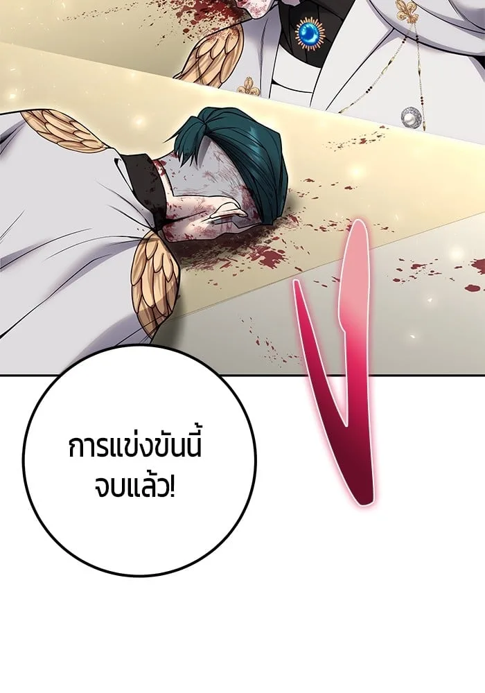 Secretly More Powerful Than the Hero แกร่งเกินผู้กล้า แต่ซ่าไม่ได้ ตอนที่ 29 หน้า 10