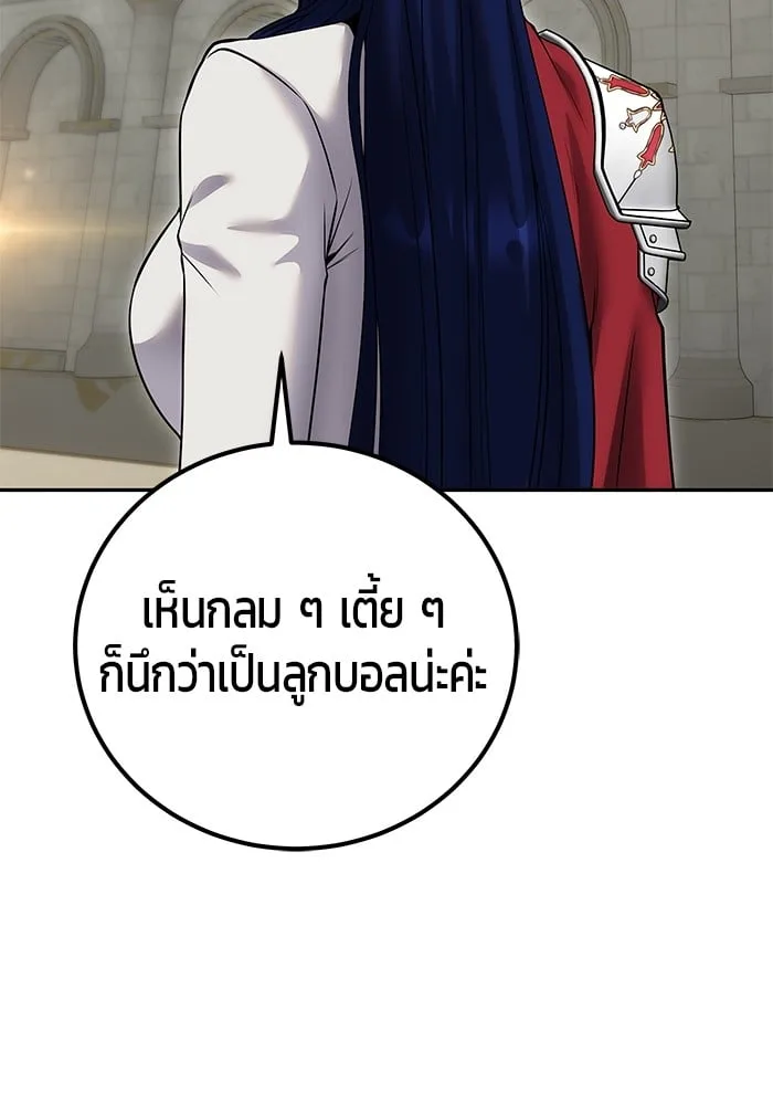 Secretly More Powerful Than the Hero แกร่งเกินผู้กล้า แต่ซ่าไม่ได้ ตอนที่ 29 หน้า 100