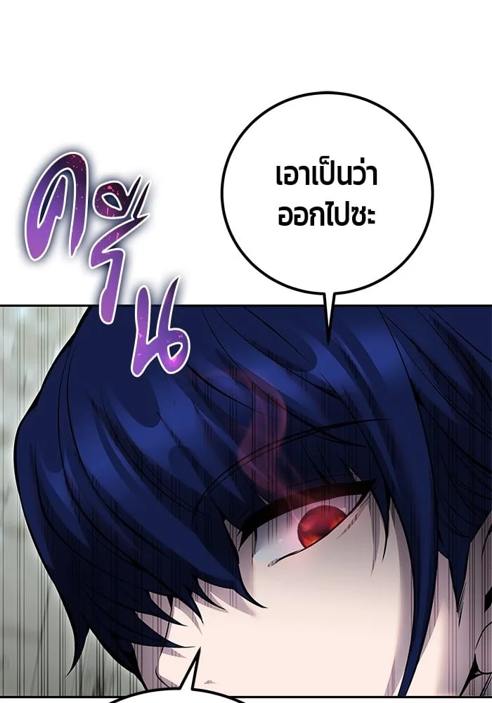 Secretly More Powerful Than the Hero แกร่งเกินผู้กล้า แต่ซ่าไม่ได้ ตอนที่ 29 หน้า 101