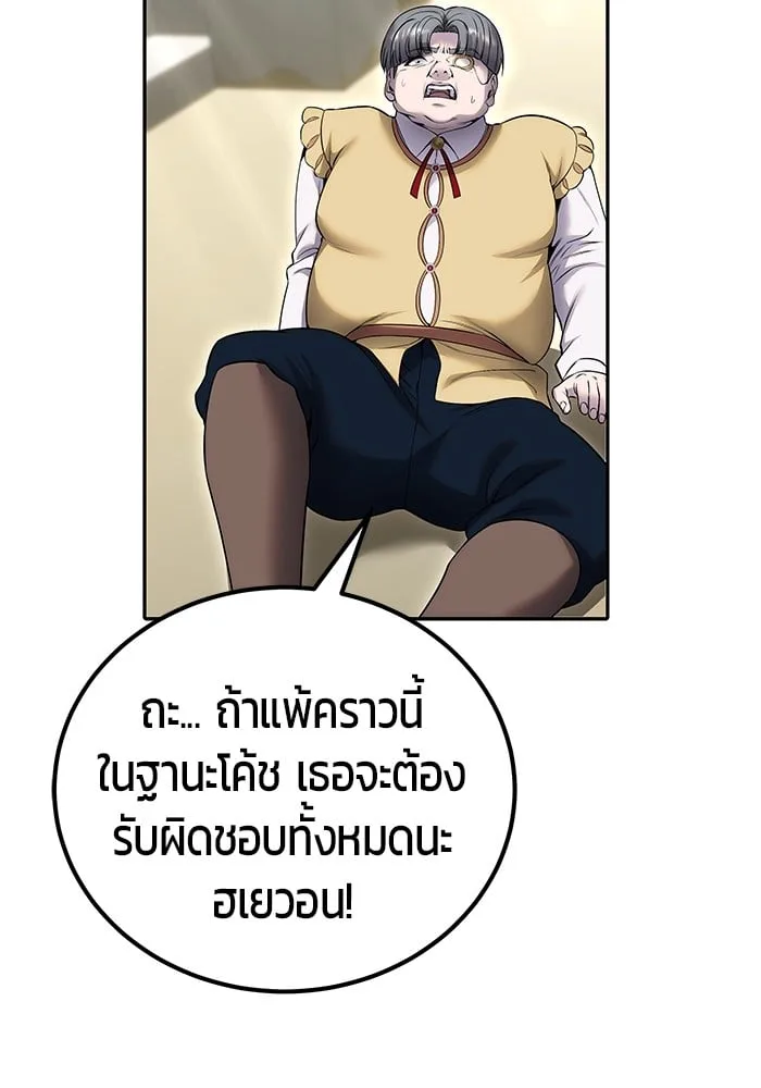 Secretly More Powerful Than the Hero แกร่งเกินผู้กล้า แต่ซ่าไม่ได้ ตอนที่ 29 หน้า 103