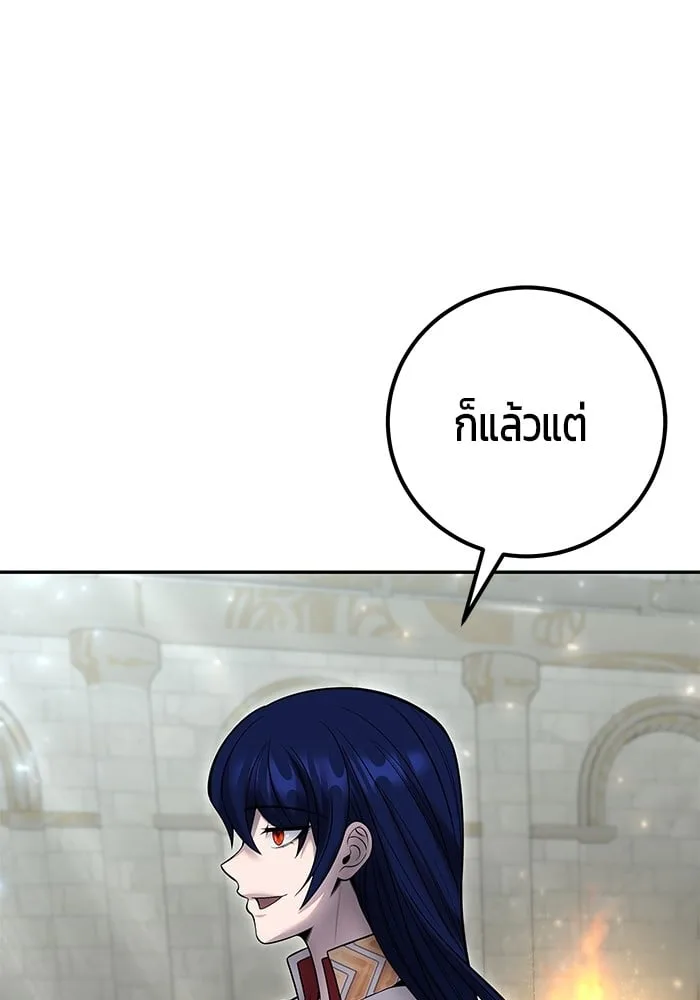 Secretly More Powerful Than the Hero แกร่งเกินผู้กล้า แต่ซ่าไม่ได้ ตอนที่ 29 หน้า 104