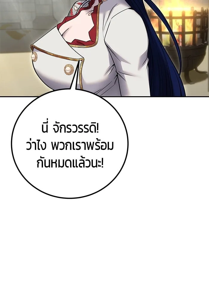 Secretly More Powerful Than the Hero แกร่งเกินผู้กล้า แต่ซ่าไม่ได้ ตอนที่ 29 หน้า 105