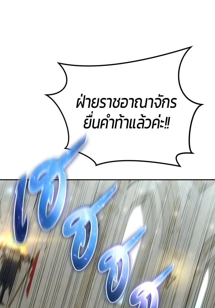 Secretly More Powerful Than the Hero แกร่งเกินผู้กล้า แต่ซ่าไม่ได้ ตอนที่ 29 หน้า 107