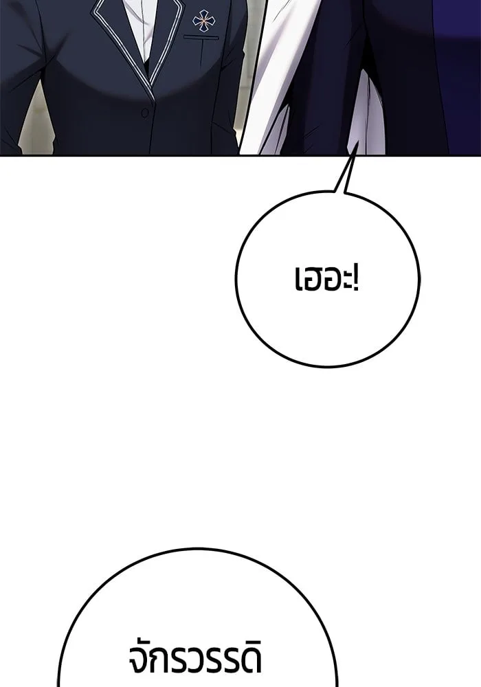 Secretly More Powerful Than the Hero แกร่งเกินผู้กล้า แต่ซ่าไม่ได้ ตอนที่ 29 หน้า 110