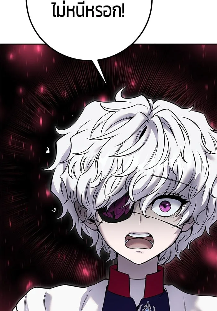 Secretly More Powerful Than the Hero แกร่งเกินผู้กล้า แต่ซ่าไม่ได้ ตอนที่ 29 หน้า 111