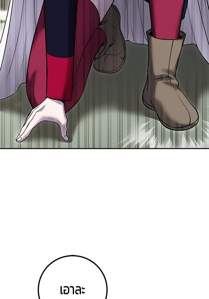 Secretly More Powerful Than the Hero แกร่งเกินผู้กล้า แต่ซ่าไม่ได้ ตอนที่ 29 หน้า 114