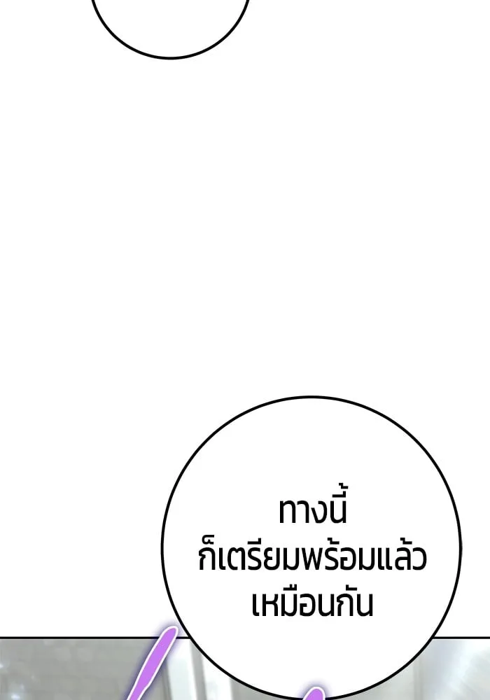 Secretly More Powerful Than the Hero แกร่งเกินผู้กล้า แต่ซ่าไม่ได้ ตอนที่ 29 หน้า 115