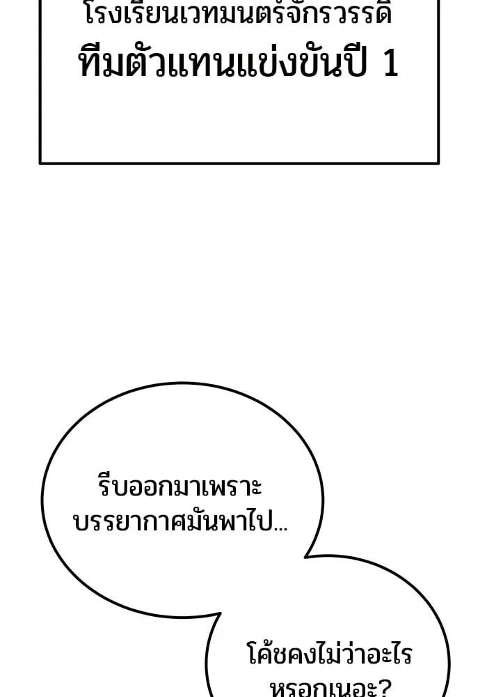 Secretly More Powerful Than the Hero แกร่งเกินผู้กล้า แต่ซ่าไม่ได้ ตอนที่ 29 หน้า 118