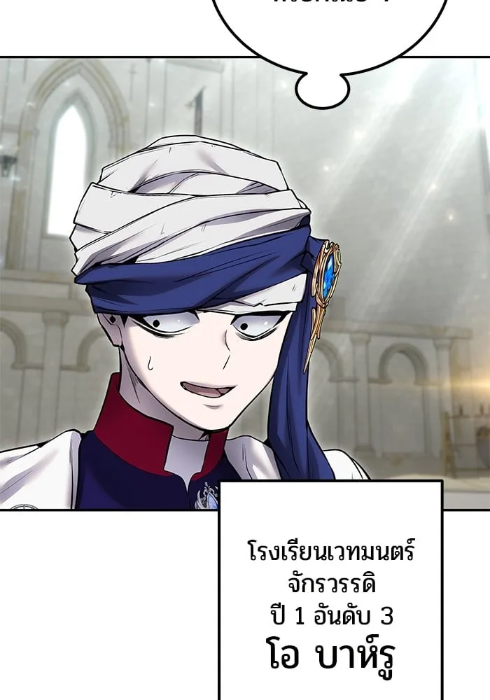 Secretly More Powerful Than the Hero แกร่งเกินผู้กล้า แต่ซ่าไม่ได้ ตอนที่ 29 หน้า 119