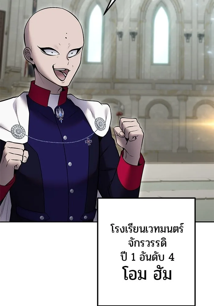 Secretly More Powerful Than the Hero แกร่งเกินผู้กล้า แต่ซ่าไม่ได้ ตอนที่ 29 หน้า 121