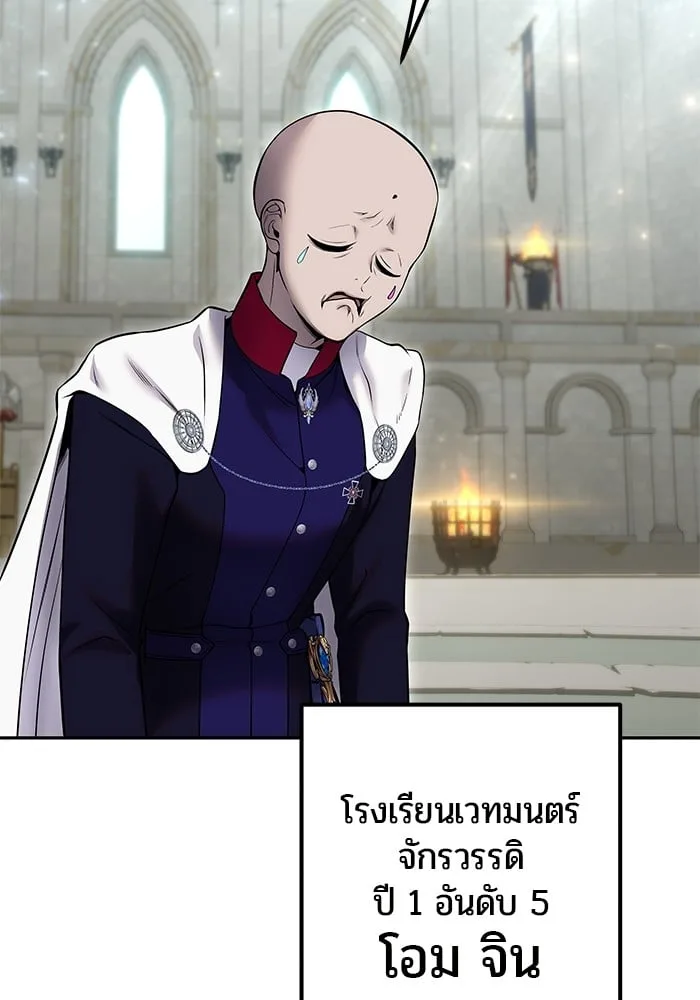 Secretly More Powerful Than the Hero แกร่งเกินผู้กล้า แต่ซ่าไม่ได้ ตอนที่ 29 หน้า 123