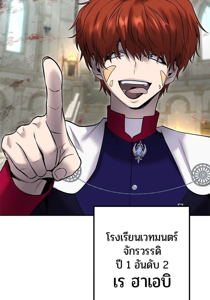 Secretly More Powerful Than the Hero แกร่งเกินผู้กล้า แต่ซ่าไม่ได้ ตอนที่ 29 หน้า 125