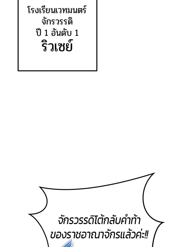 Secretly More Powerful Than the Hero แกร่งเกินผู้กล้า แต่ซ่าไม่ได้ ตอนที่ 29 หน้า 128