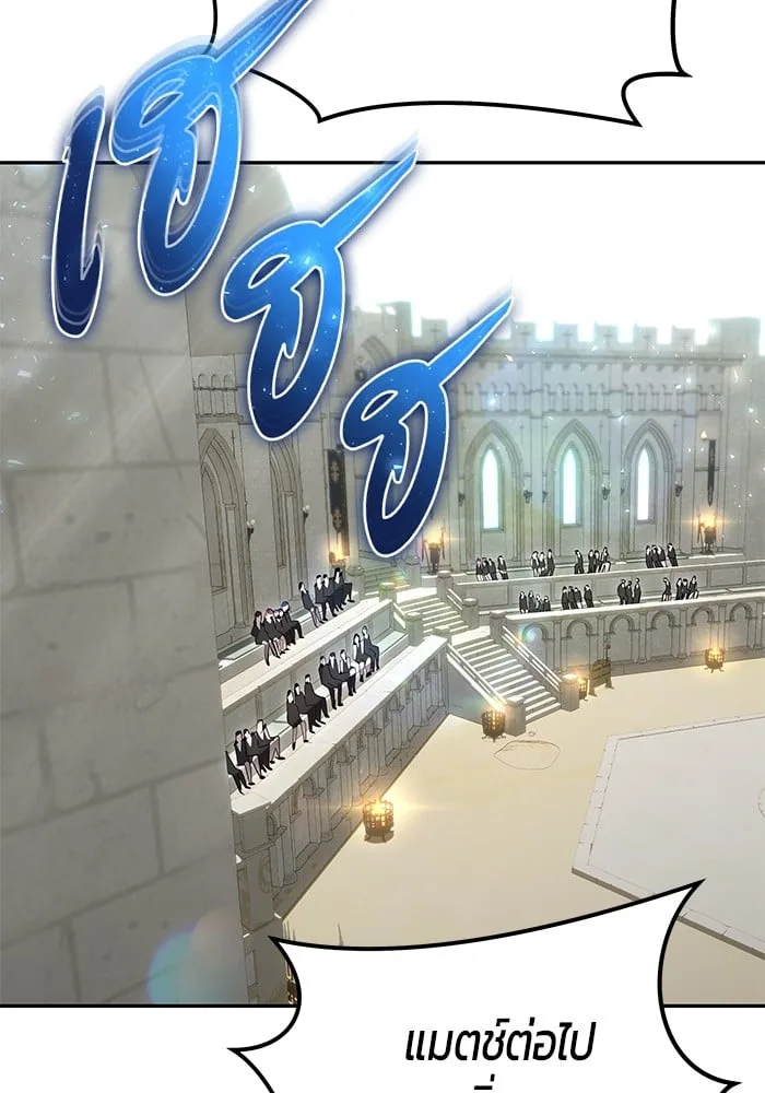 Secretly More Powerful Than the Hero แกร่งเกินผู้กล้า แต่ซ่าไม่ได้ ตอนที่ 29 หน้า 129