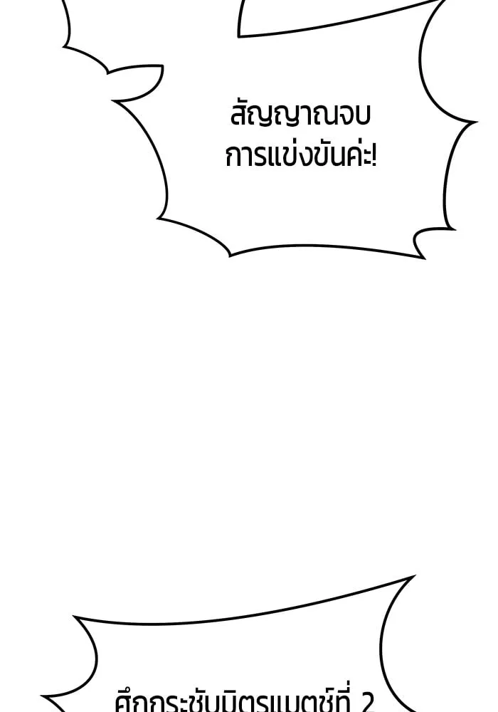 Secretly More Powerful Than the Hero แกร่งเกินผู้กล้า แต่ซ่าไม่ได้ ตอนที่ 29 หน้า 13