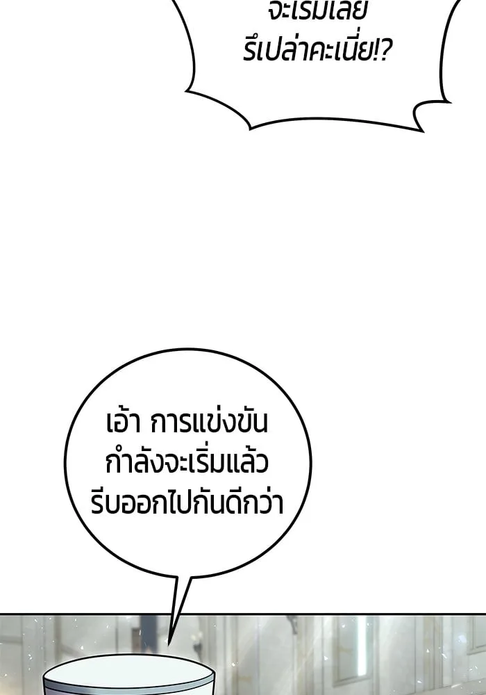 Secretly More Powerful Than the Hero แกร่งเกินผู้กล้า แต่ซ่าไม่ได้ ตอนที่ 29 หน้า 130