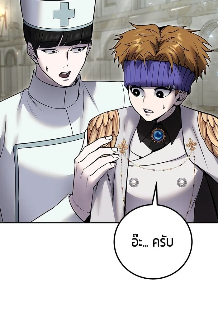 Secretly More Powerful Than the Hero แกร่งเกินผู้กล้า แต่ซ่าไม่ได้ ตอนที่ 29 หน้า 131