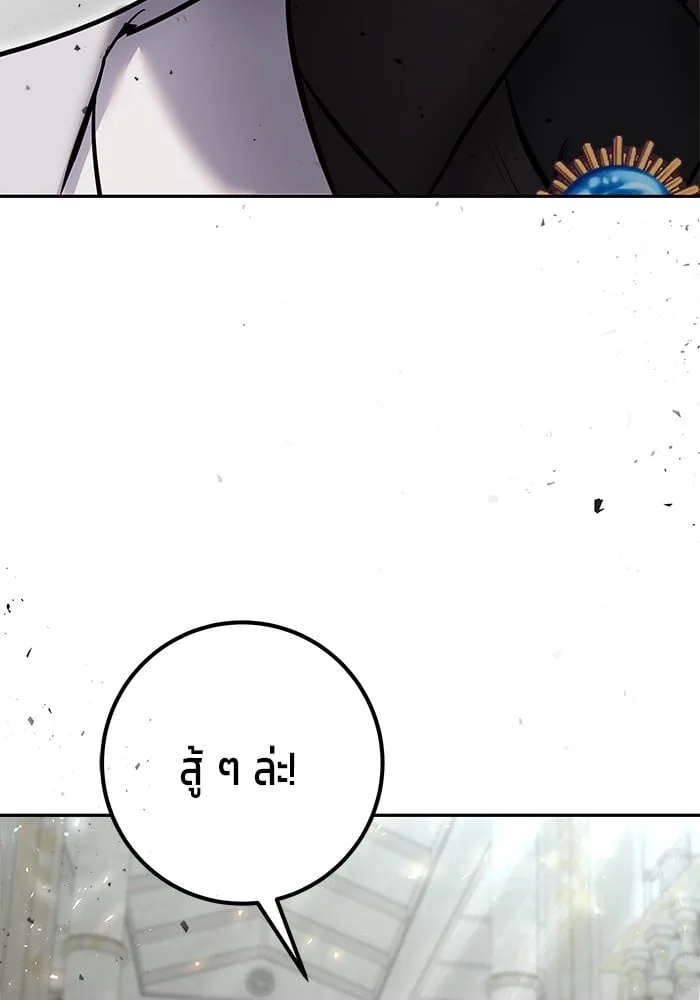 Secretly More Powerful Than the Hero แกร่งเกินผู้กล้า แต่ซ่าไม่ได้ ตอนที่ 29 หน้า 136