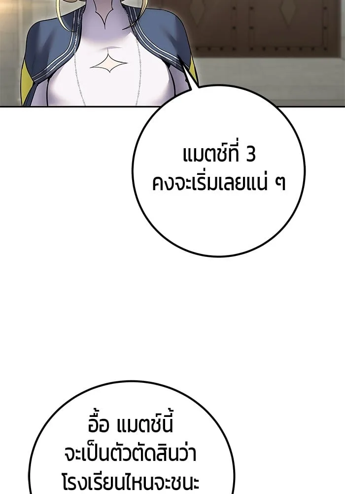 Secretly More Powerful Than the Hero แกร่งเกินผู้กล้า แต่ซ่าไม่ได้ ตอนที่ 29 หน้า 139