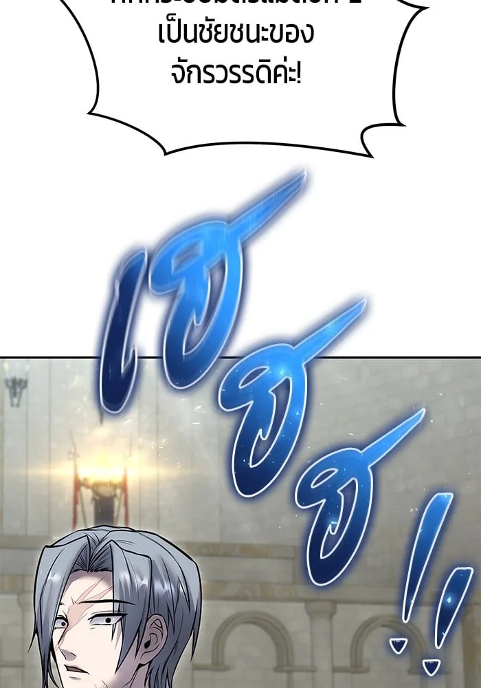 Secretly More Powerful Than the Hero แกร่งเกินผู้กล้า แต่ซ่าไม่ได้ ตอนที่ 29 หน้า 14