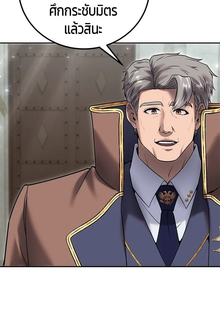 Secretly More Powerful Than the Hero แกร่งเกินผู้กล้า แต่ซ่าไม่ได้ ตอนที่ 29 หน้า 140