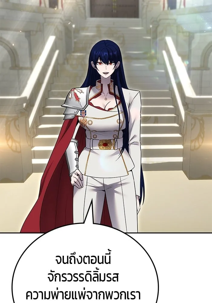 Secretly More Powerful Than the Hero แกร่งเกินผู้กล้า แต่ซ่าไม่ได้ ตอนที่ 29 หน้า 145