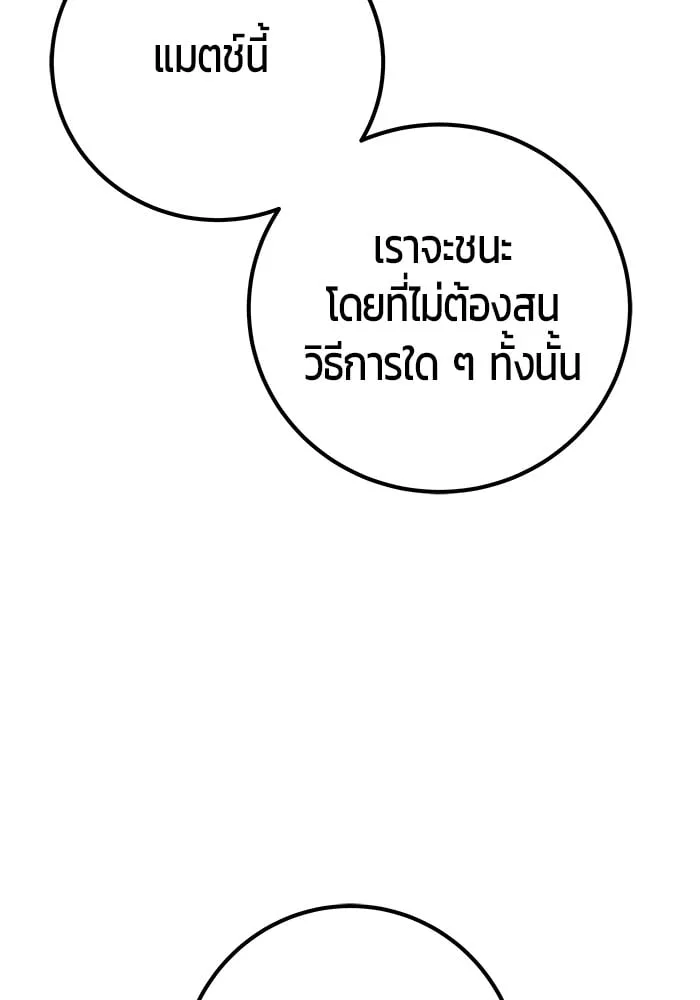 Secretly More Powerful Than the Hero แกร่งเกินผู้กล้า แต่ซ่าไม่ได้ ตอนที่ 29 หน้า 147