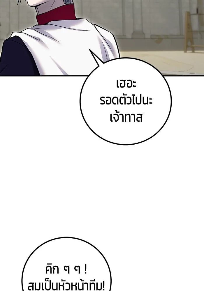 Secretly More Powerful Than the Hero แกร่งเกินผู้กล้า แต่ซ่าไม่ได้ ตอนที่ 29 หน้า 15