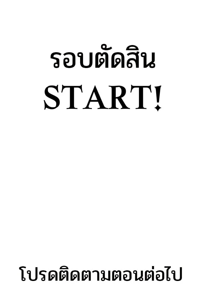 Secretly More Powerful Than the Hero แกร่งเกินผู้กล้า แต่ซ่าไม่ได้ ตอนที่ 29 หน้า 153