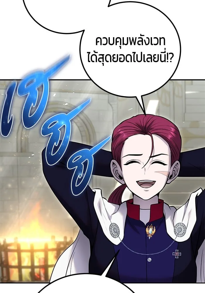 Secretly More Powerful Than the Hero แกร่งเกินผู้กล้า แต่ซ่าไม่ได้ ตอนที่ 29 หน้า 16