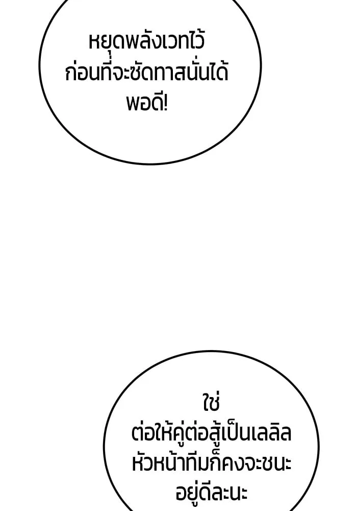 Secretly More Powerful Than the Hero แกร่งเกินผู้กล้า แต่ซ่าไม่ได้ ตอนที่ 29 หน้า 17