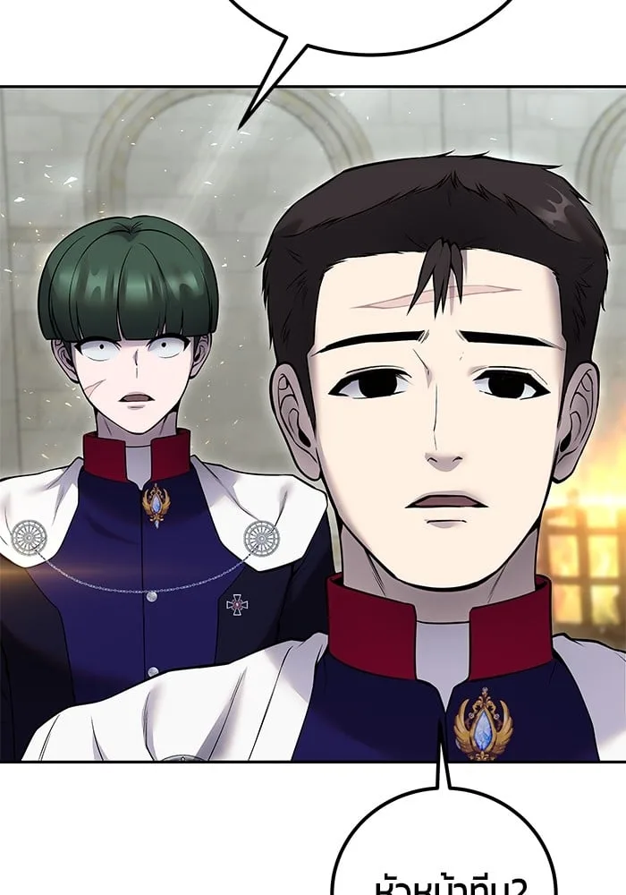 Secretly More Powerful Than the Hero แกร่งเกินผู้กล้า แต่ซ่าไม่ได้ ตอนที่ 29 หน้า 18