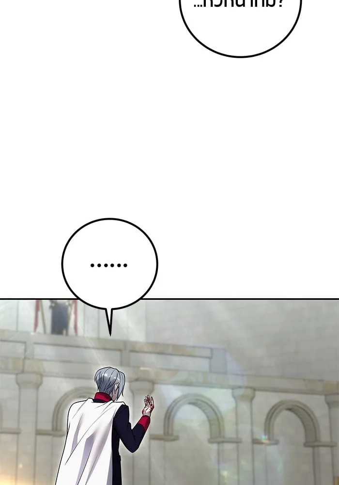 Secretly More Powerful Than the Hero แกร่งเกินผู้กล้า แต่ซ่าไม่ได้ ตอนที่ 29 หน้า 19