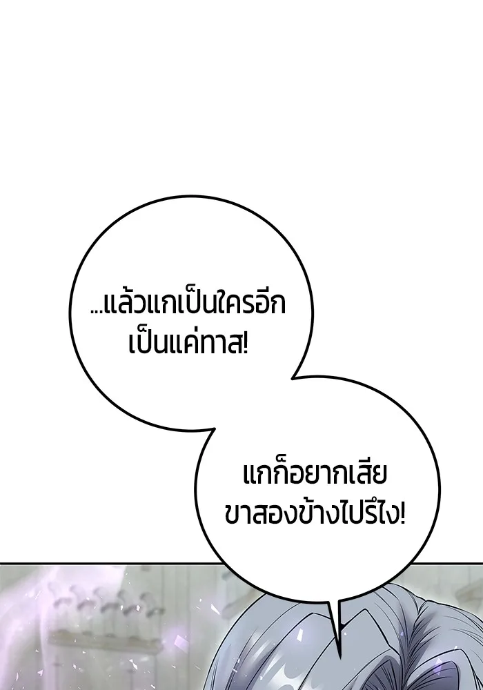 Secretly More Powerful Than the Hero แกร่งเกินผู้กล้า แต่ซ่าไม่ได้ ตอนที่ 29 หน้า 2