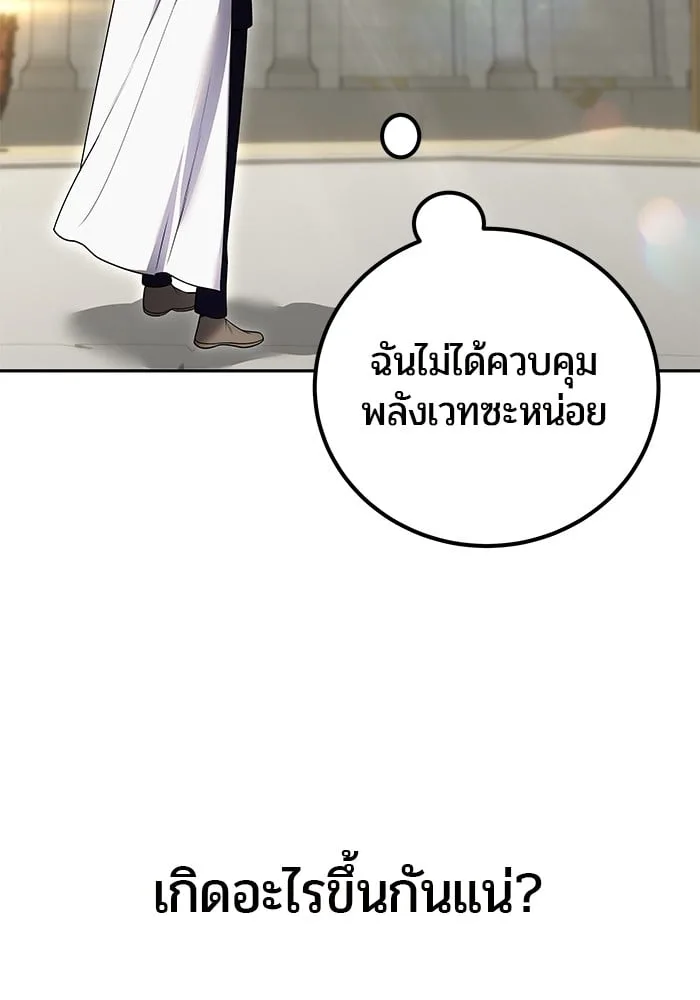 Secretly More Powerful Than the Hero แกร่งเกินผู้กล้า แต่ซ่าไม่ได้ ตอนที่ 29 หน้า 20