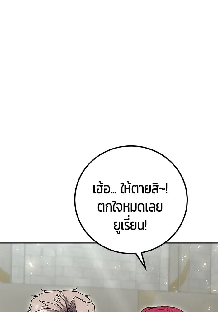 Secretly More Powerful Than the Hero แกร่งเกินผู้กล้า แต่ซ่าไม่ได้ ตอนที่ 29 หน้า 21