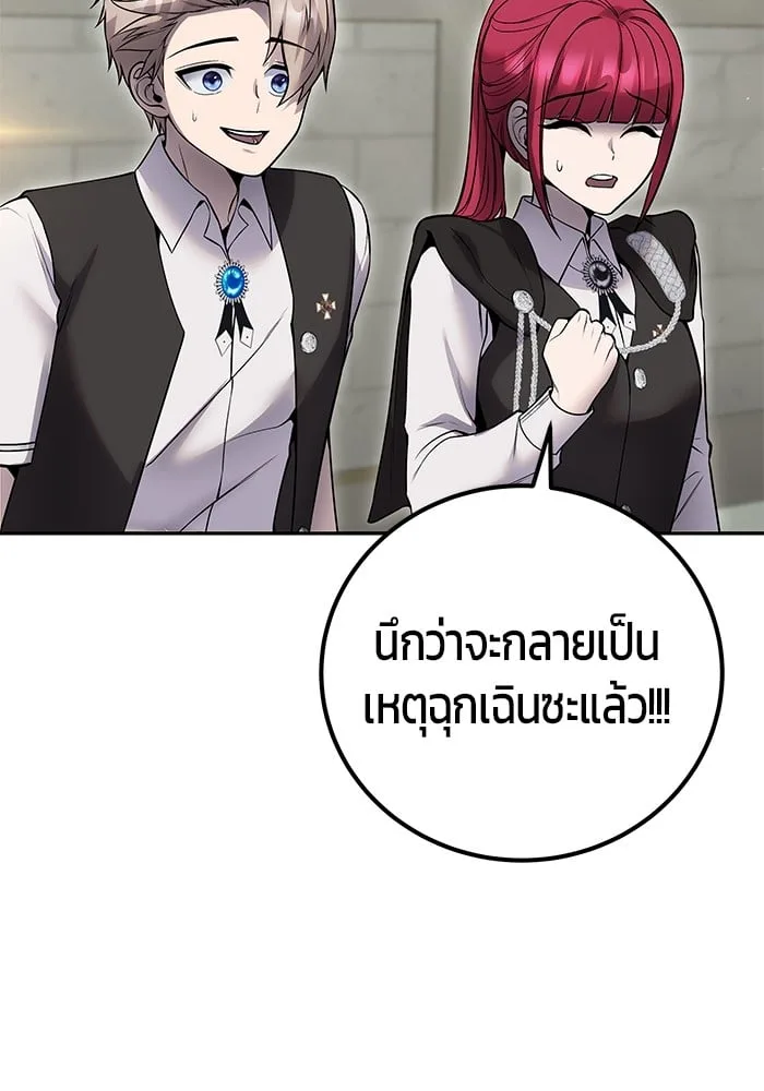Secretly More Powerful Than the Hero แกร่งเกินผู้กล้า แต่ซ่าไม่ได้ ตอนที่ 29 หน้า 22