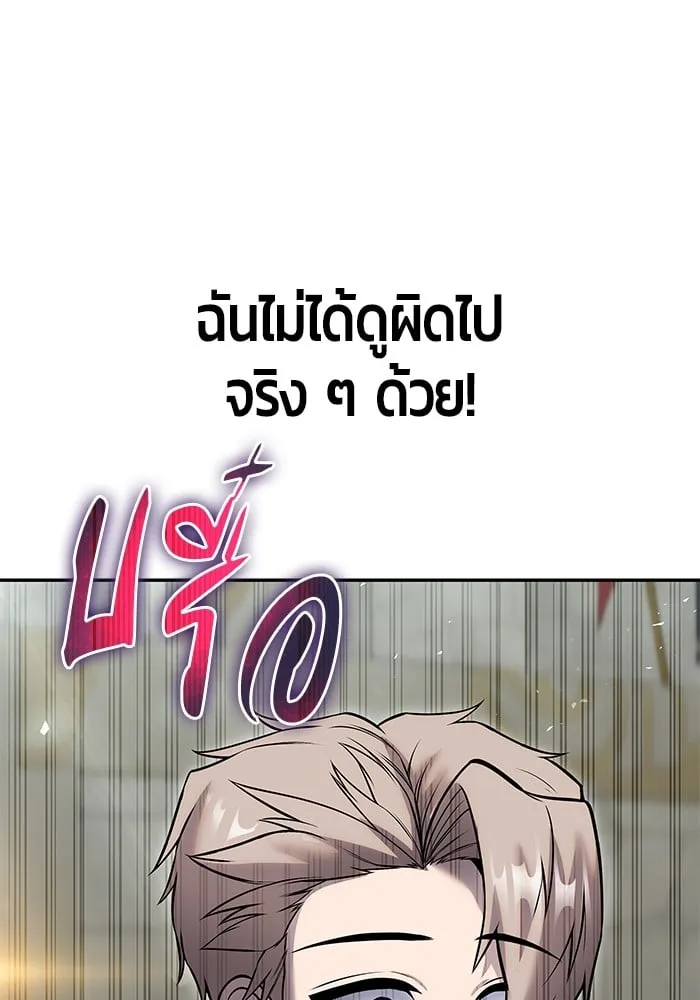 Secretly More Powerful Than the Hero แกร่งเกินผู้กล้า แต่ซ่าไม่ได้ ตอนที่ 29 หน้า 23