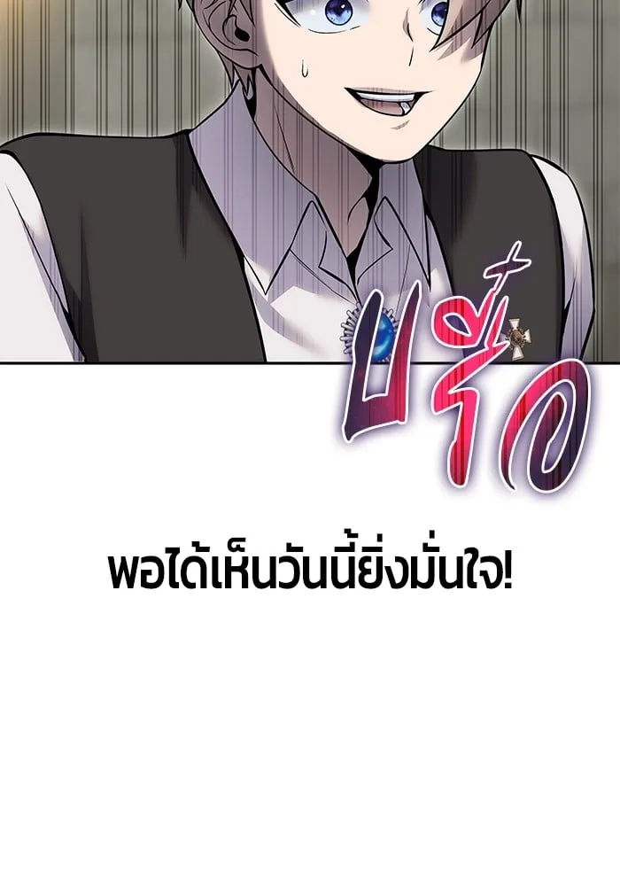 Secretly More Powerful Than the Hero แกร่งเกินผู้กล้า แต่ซ่าไม่ได้ ตอนที่ 29 หน้า 24