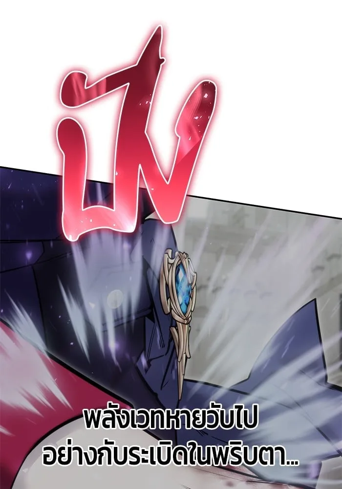 Secretly More Powerful Than the Hero แกร่งเกินผู้กล้า แต่ซ่าไม่ได้ ตอนที่ 29 หน้า 25