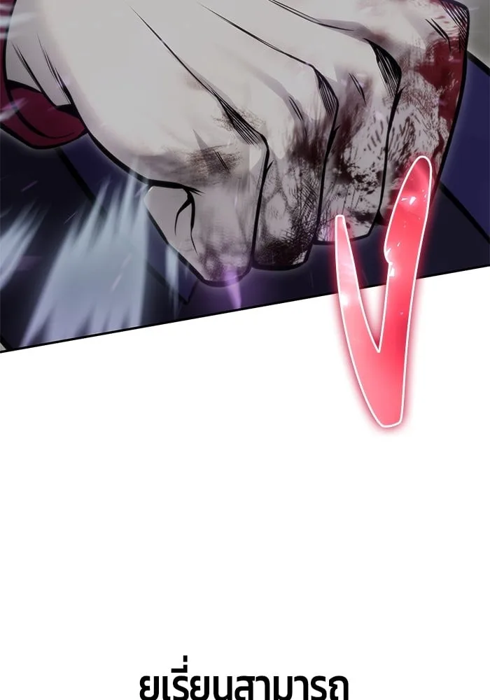 Secretly More Powerful Than the Hero แกร่งเกินผู้กล้า แต่ซ่าไม่ได้ ตอนที่ 29 หน้า 26