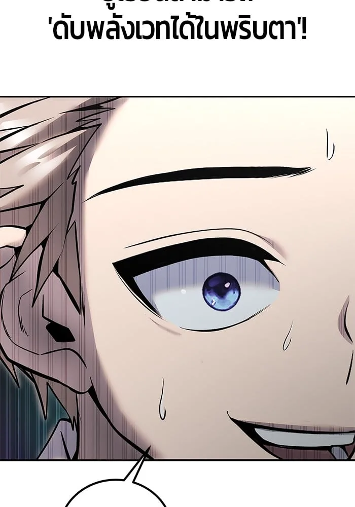 Secretly More Powerful Than the Hero แกร่งเกินผู้กล้า แต่ซ่าไม่ได้ ตอนที่ 29 หน้า 27