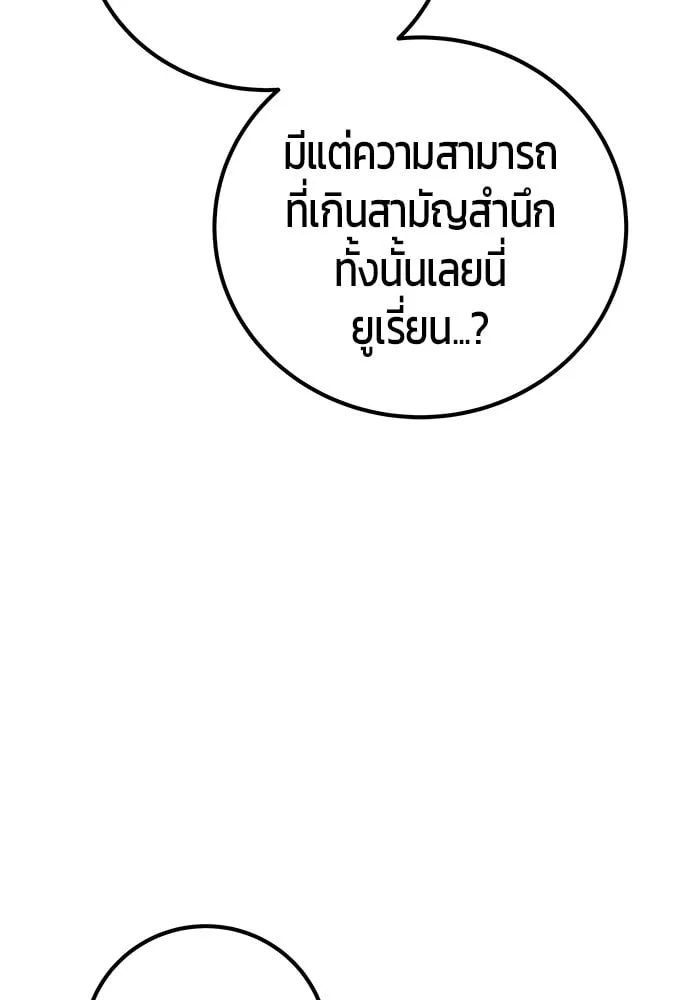 Secretly More Powerful Than the Hero แกร่งเกินผู้กล้า แต่ซ่าไม่ได้ ตอนที่ 29 หน้า 29
