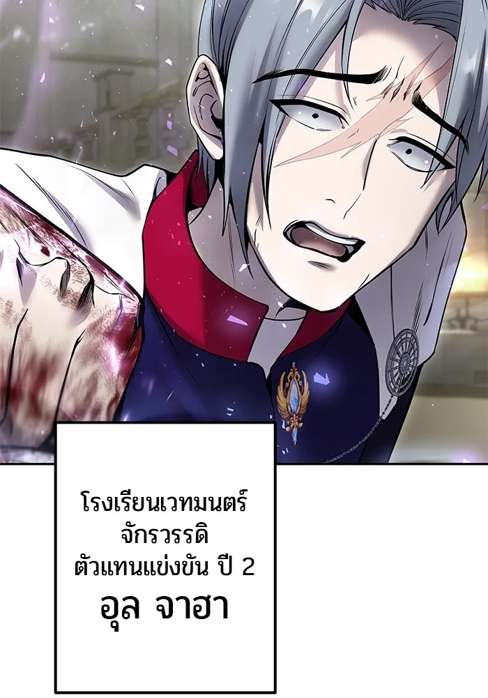 Secretly More Powerful Than the Hero แกร่งเกินผู้กล้า แต่ซ่าไม่ได้ ตอนที่ 29 หน้า 3